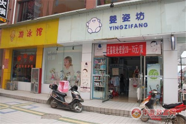 婴姿坊加盟